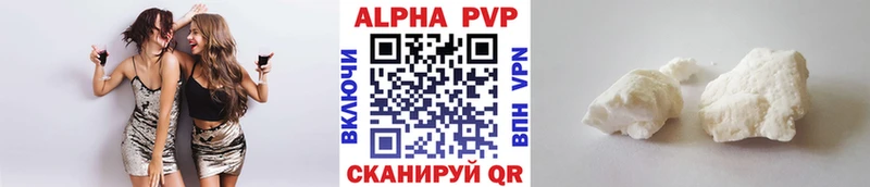 Альфа ПВП VHQ Воркута