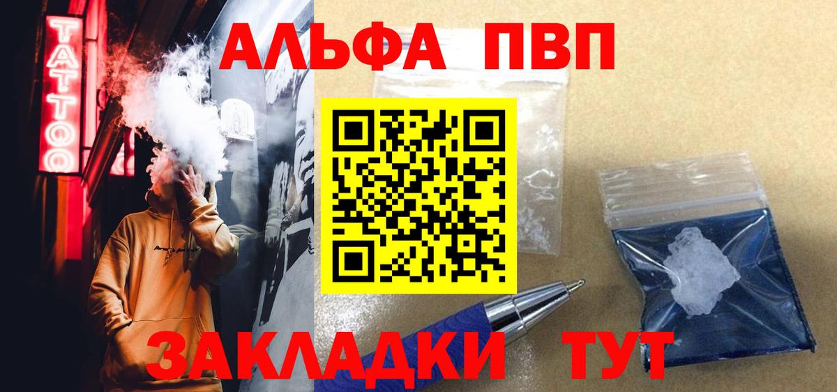 A-PVP СК КРИС  A-PVP СК  Воркута  Вход с VPN  А ПВП Crystall 
