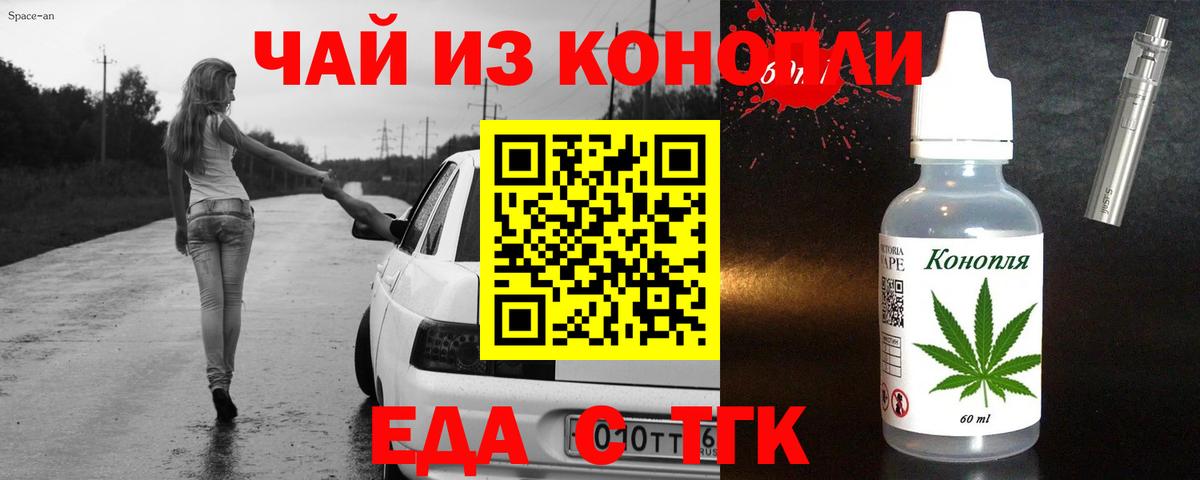 Печенье с ТГК марихуана  Вход с VPN  Воркута 