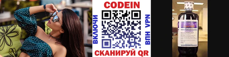 Codein Purple Drank  ОМГ ОМГ ССЫЛКА  Воркута  купить  сайты 
