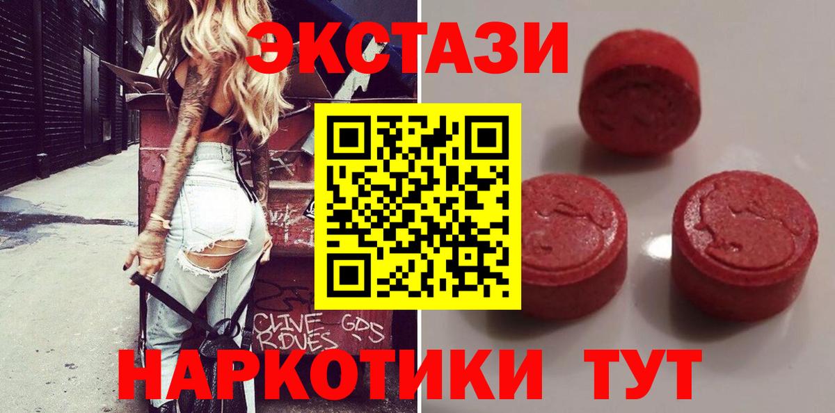 ЭКСТАЗИ 300 mg Воркута