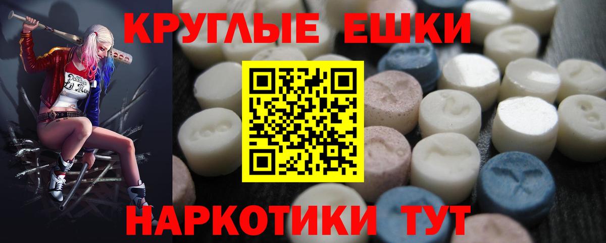Воркута  ЭКСТАЗИ  Вход с VPN  Ecstasy VHQ 