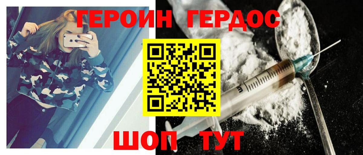 ГЕРОИН VHQ Воркута