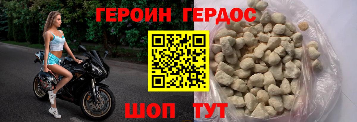 ГЕРОИН  Вход с VPN  Воркута  ГЕРОИН гречка 