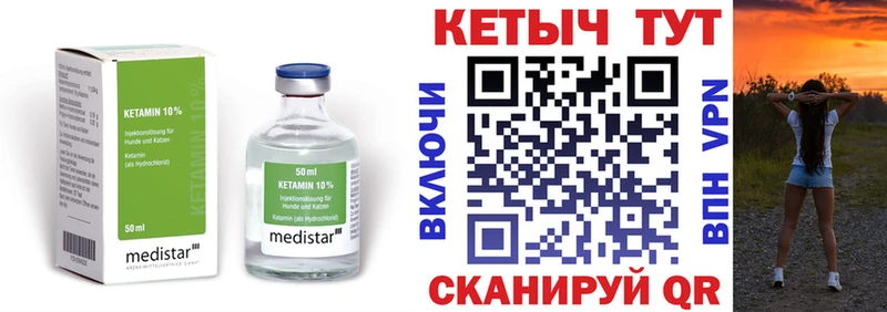 Кетамин VHQ  Воркута 