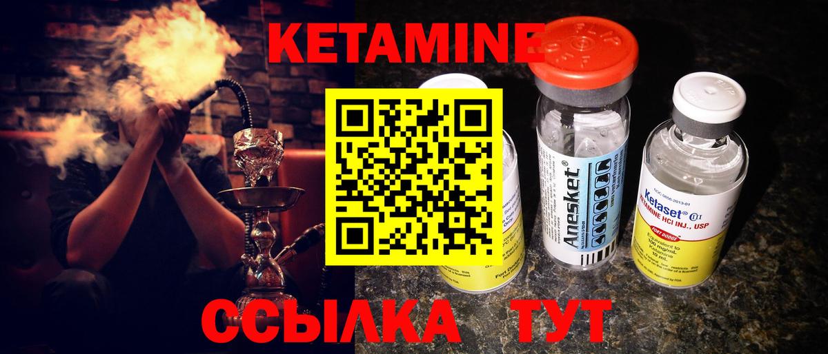 Воркута  КЕТАМИН VHQ  Вход с VPN 