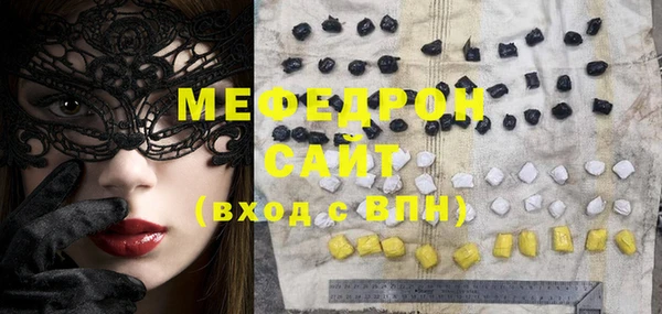 мефедрон Белоозёрский