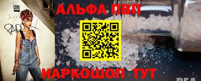 альфа пвп Балахна