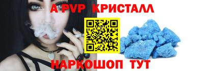 альфа пвп VHQ Балаково
