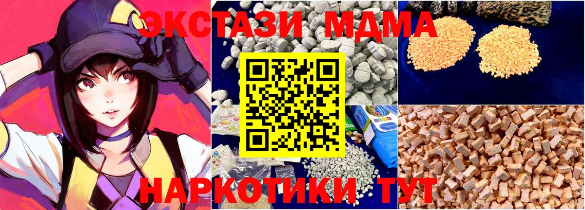 MDMA VHQ  МДМА молли  Воркута  MDMA  Вход с VPN 