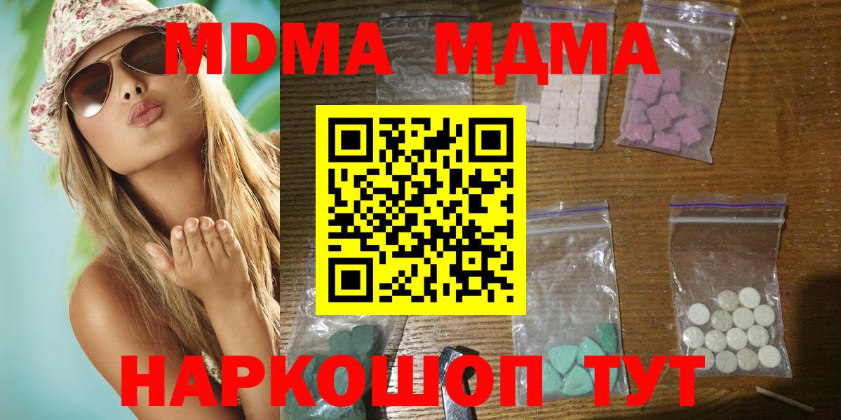 MDMA молли Воркута