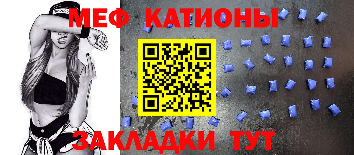 где найти наркотики  МЕФ мяу мяу  МЯУ-МЯУ мука  Вход с VPN  Воркута  МЕФ  Мефедрон 