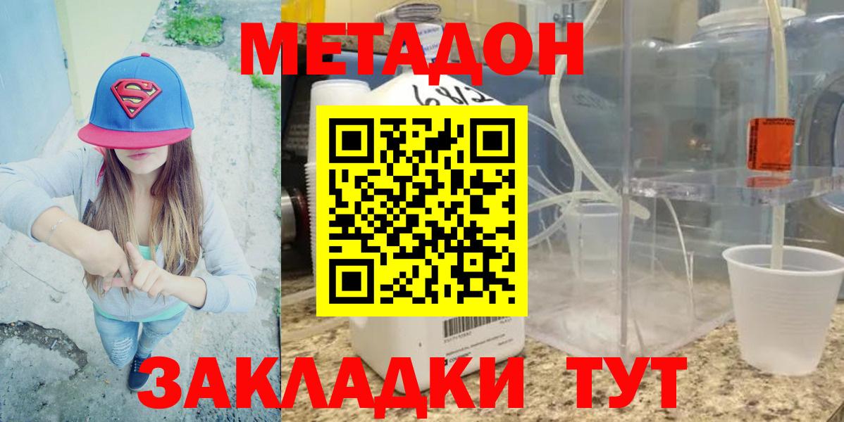 Воркута  МЕТАДОН белоснежный  Вход с VPN 