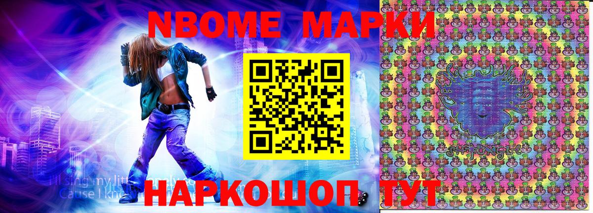 Наркотические марки  Вход с VPN  Воркута  Марки NBOMe 1500мкг 