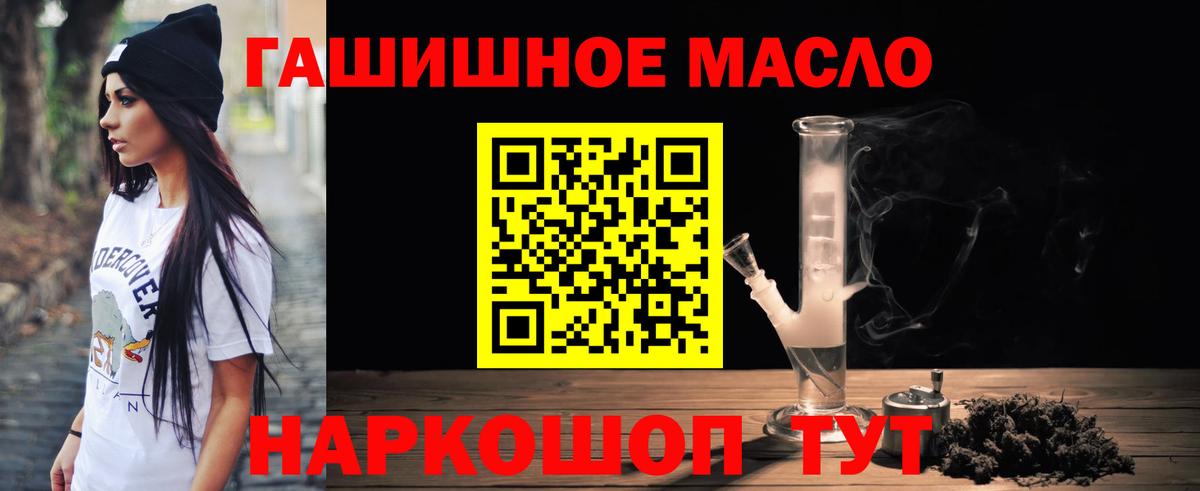 ТГК вейп с тгк  ТГК THC oil  Воркута  купить наркоту  Вход с VPN 